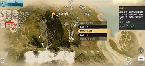 妄想山海白色星球在哪