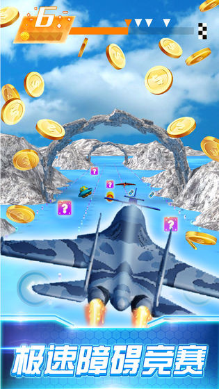 3D极品飞机驾驶截图2