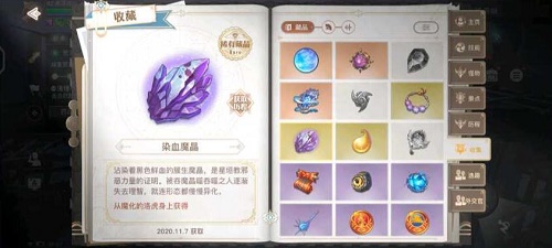 天谕手游寻药之旅全部流程任务攻略