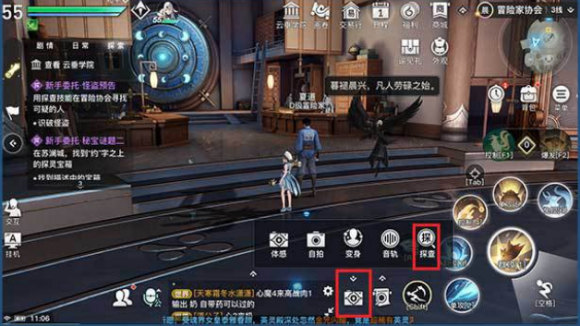 天谕手游新手委托怪盗任务攻略