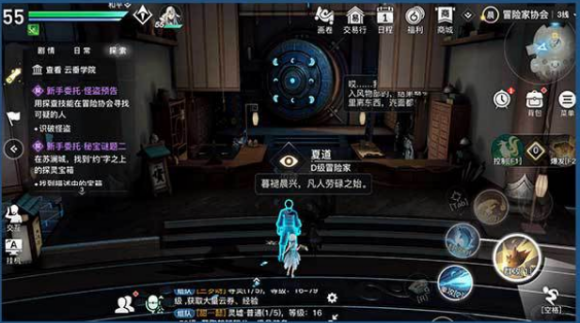 天谕手游新手委托怪盗任务攻略