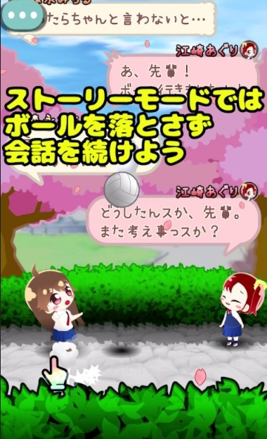 来玩午休排球吧截图3