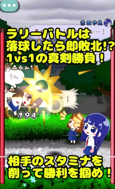 来玩午休排球吧截图1