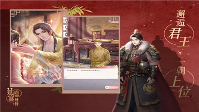 你的玩具延禧宫秘传