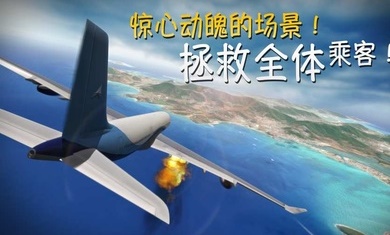 极限着陆专业版3.7.5