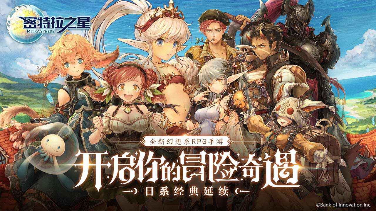 密特拉之星1.0.5