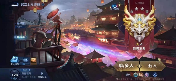 王者荣耀S22赛季最强荣耀王者段位图片一览