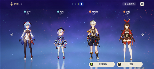 原神甘雨阵容搭配推荐攻略