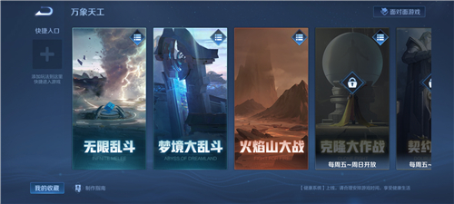 王者荣耀模拟战怎么没了