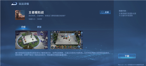 王者荣耀模拟战怎么没了