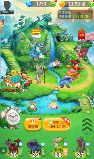 天天养神兽截图1