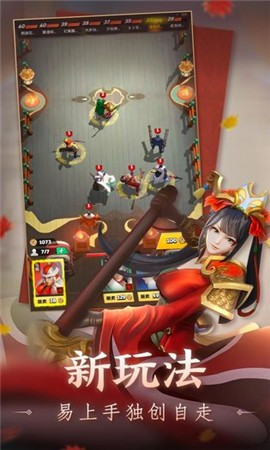 战三国八阵奇谋公测版