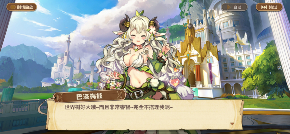 四叶草剧场巴洛梅兹技能强度测评