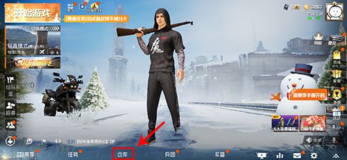 和平精英如何自定义捏脸