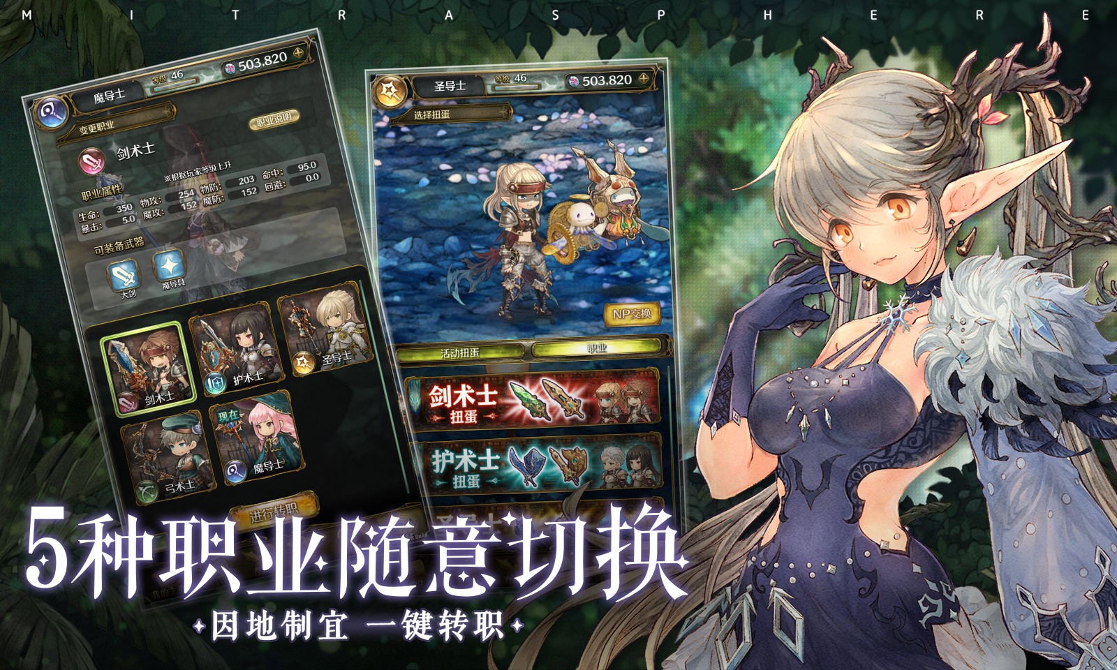 密特拉之星2021国服截图2