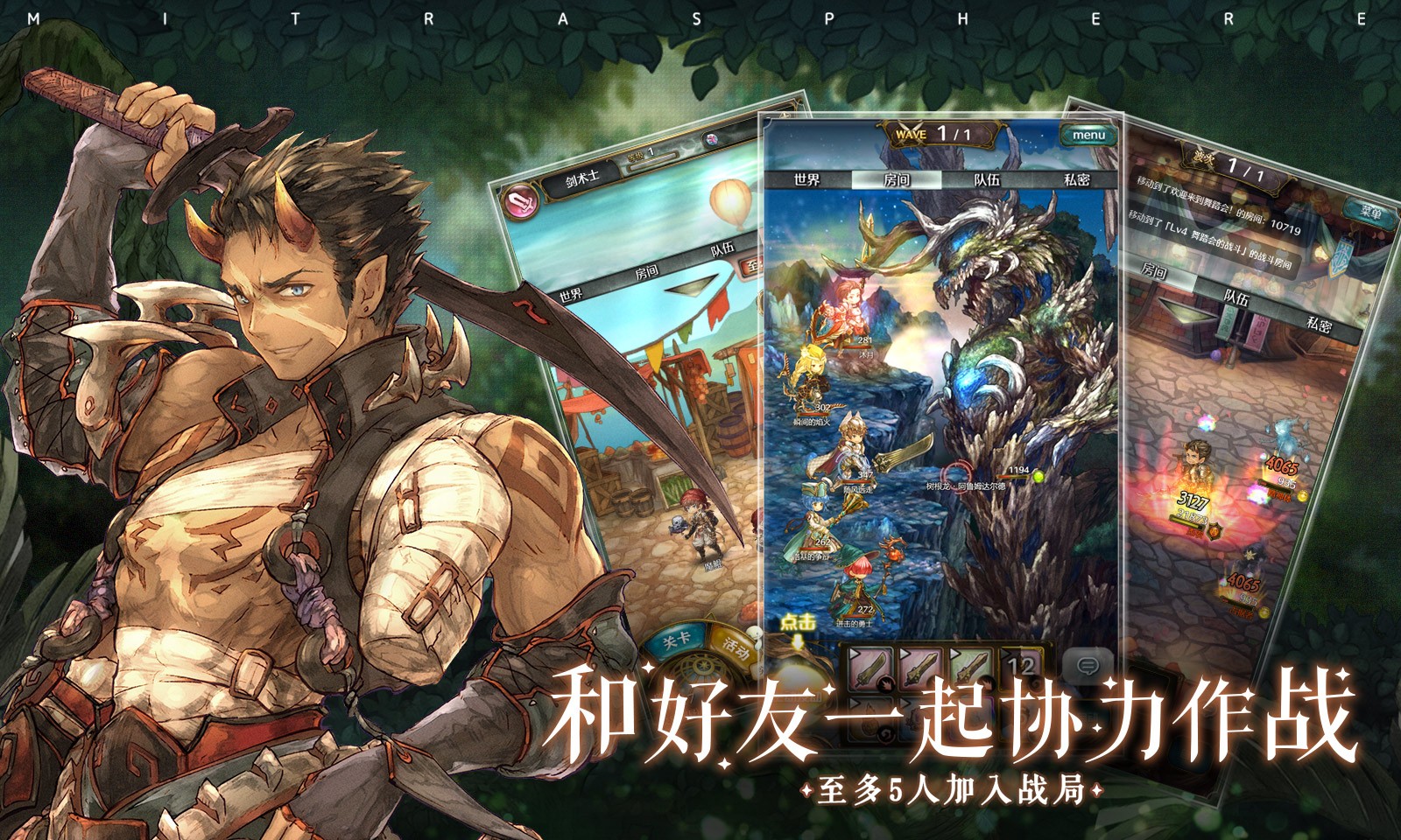 密特拉之星2021国服截图1