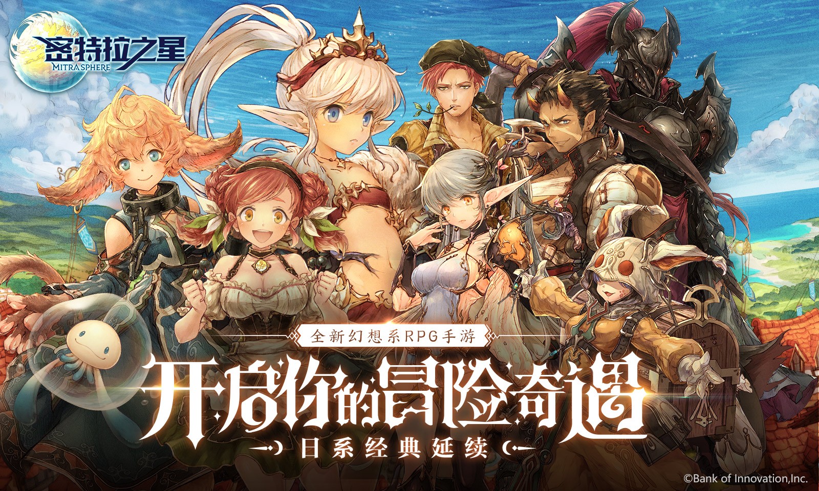 密特拉之星2021国服截图3