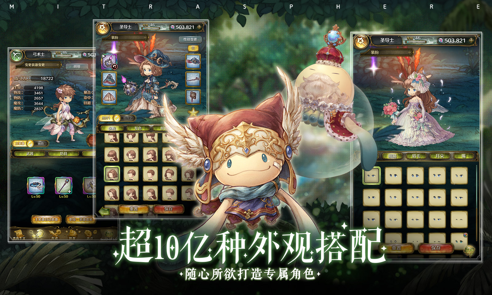 密特拉之星2021国服