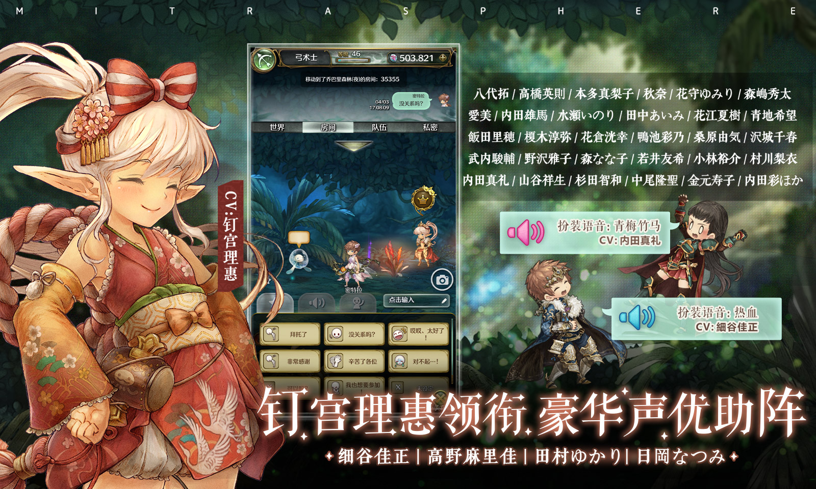 密特拉之星2021国服