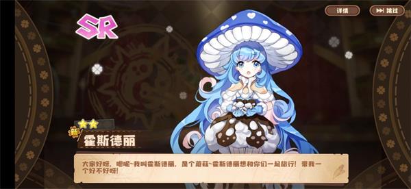 四叶草剧场霍斯德丽强度测评