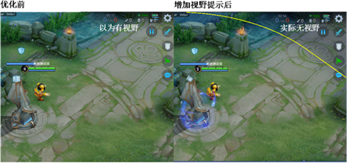 王者荣耀视野范围提示是什么意思