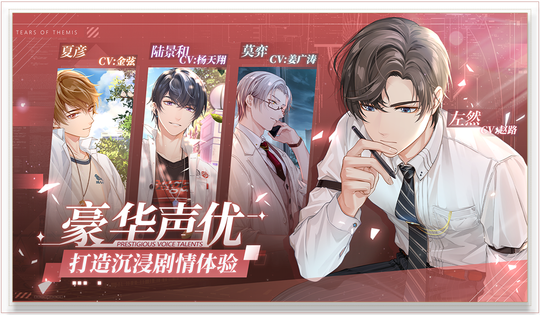 未定事件簿1.3.0截图2