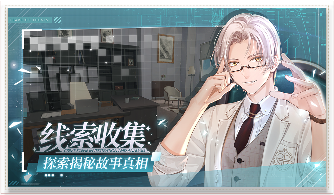 未定事件簿1.3.0截图1