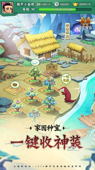 葫芦兄弟七子降妖1.0.38截图3