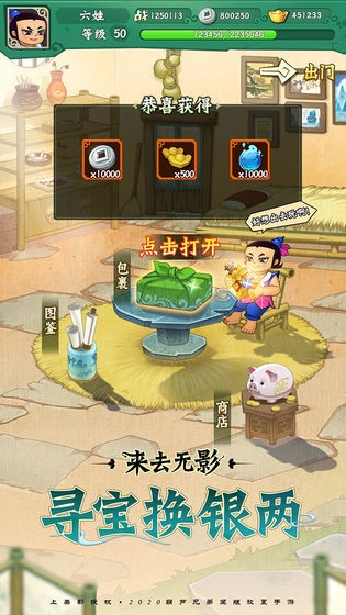 葫芦兄弟七子降妖1.0.38截图1