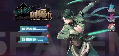 高能手办团演绎推理攻略阵容