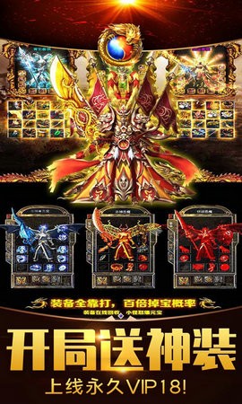 散人传奇高爆单机版截图1