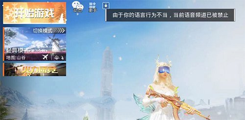 和平精英禁麦一般多少天解除