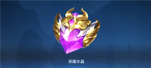 王者荣耀荣耀水晶技巧必出2021