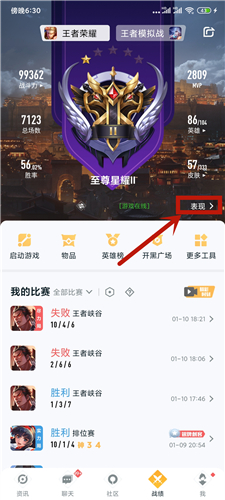 王者荣耀五杀四杀三杀次数在哪里看