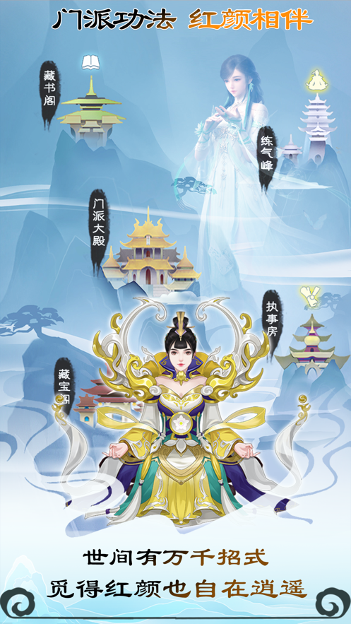 无极仙途良心修仙