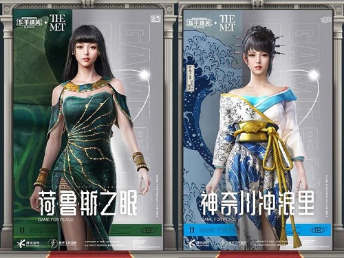 和平精英艺海拾珍多少钱出