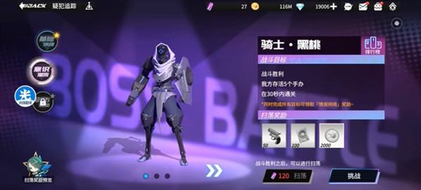 高能手办团骑士黑桃攻略阵容