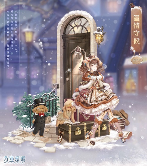 奇迹暖暖神秘电台攻略搭配