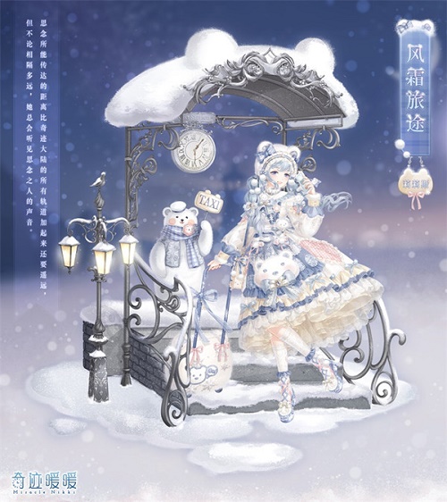 奇迹暖暖神秘电台攻略搭配