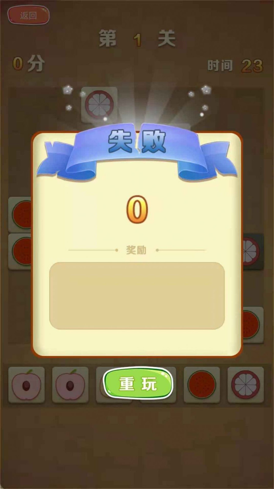 游酷消消乐截图2