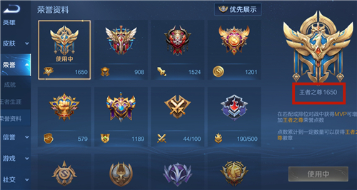 2021王者荣耀MVP次数在哪看