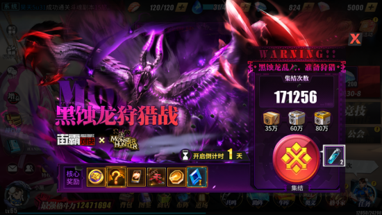 街霸对决怪猎联动版