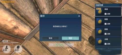 妄想山海燃牛怎么孵化