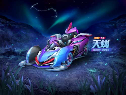 跑跑卡丁车手游天蝎车长什么样子