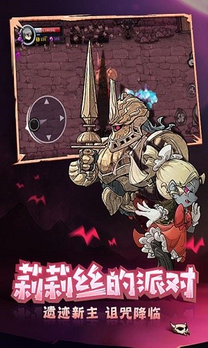 失落城堡精英服安装包截图1