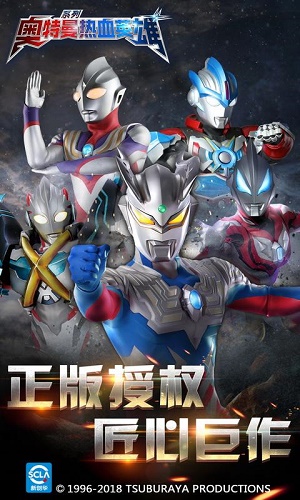 奥特曼热血英雄(附兑换码)