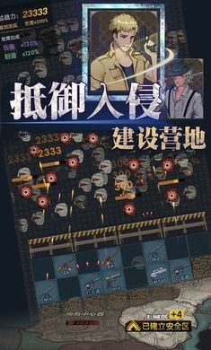 最终庇护所无广告截图1