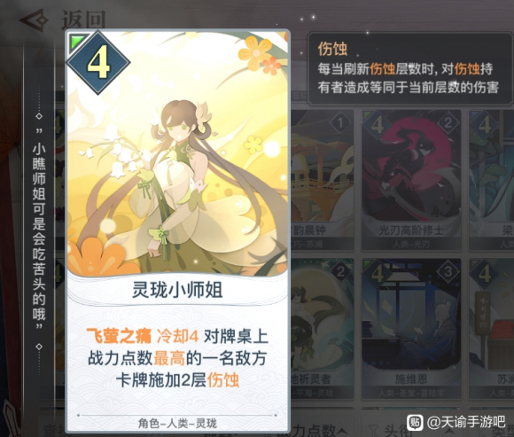 天谕手游谕戏绿卡测评大全