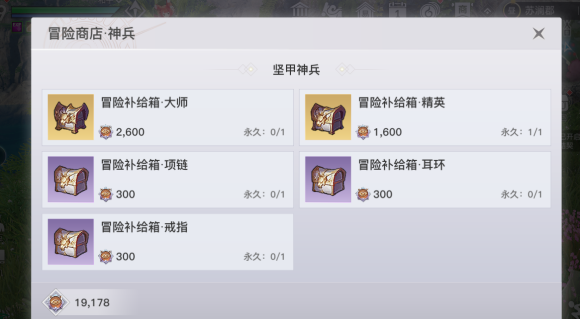 天谕手游光刃副职业选择推荐