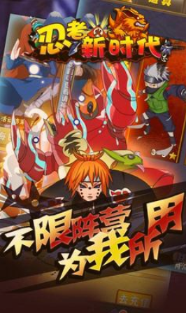 忍者新时代截图2